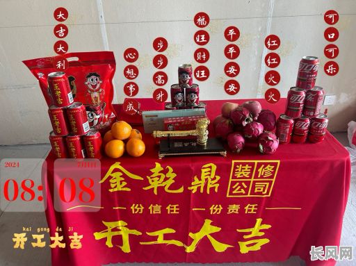 最佳装修房屋动工吉日选择指南，助您挑选黄道吉日顺利开工！