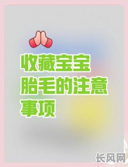 最佳剃胎毛黄道吉日选择指南，了解如何挑选适合的吉日为宝宝剃胎毛