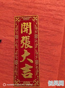 农历七月开张吉日：精选宜开业黄道吉日，助您生意兴隆！