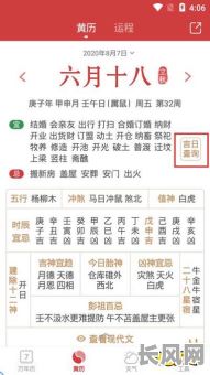 本月的黄道吉日查询指南，助您挑选最佳吉日进行重要活动