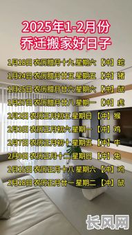 2025最准的安床吉日推荐：精选宜安床吉日指南