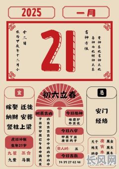 最佳填井的黄道吉日选择指南，助您选吉日填井顺利圆满