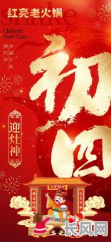 2025年4月打灶吉日查询及推荐：寻找最佳入厨良辰，开启幸福新篇章