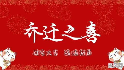 8月初4搬家吉日：精选宜搬良辰，开启新居好运