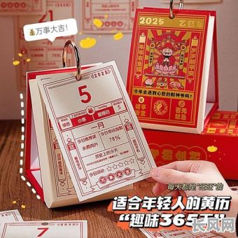 2025年4月请财神吉日：精选宜请财神黄道吉日推荐