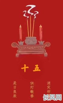 2025年4月安香火吉日查询及推荐：寻找全年最佳祈福良辰