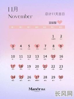 2025年4月安门槛石吉日推荐及选择指南