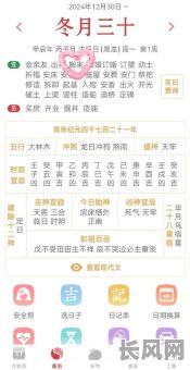 老黄历2025年9月份搬家吉日查询及最佳选择