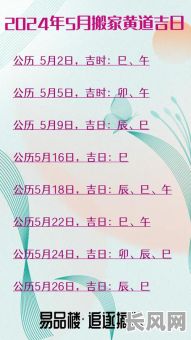 2025年5月祈福黄道吉日查询及最佳选日指南