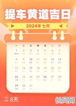 2025年4月安门吉日吉时查询及推荐指南