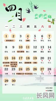 2025年阴历4月黄道吉日查询及最佳选吉日指南