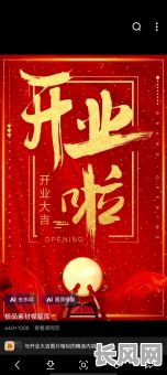 2025年8月份开张吉日：精选吉日助力生意兴隆，把握财富机遇