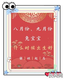 最佳十月份宝宝出生吉日推荐及选择指南