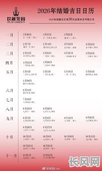 2025年六月黄道吉日查询及推荐：精选吉日助您万事如意