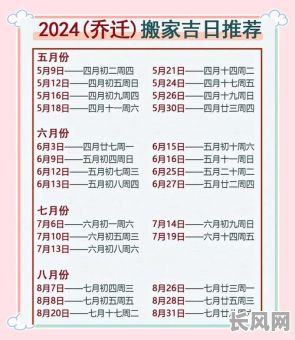 2025年农历后六月最佳搬家黄道吉日选择指南
