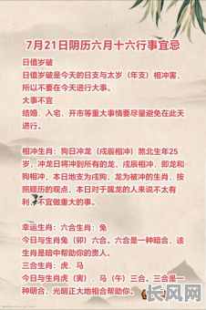 农历六月出行黄道吉日查询及选择指南