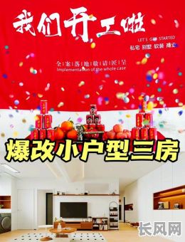 最佳装修公司开工吉日选择指南，助您选对黄道吉日顺利开工！