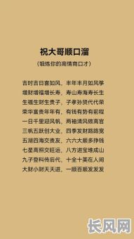 选择吉时吉日吉如丰，开启好运连连新篇章