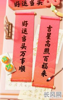 祝您吉时吉日，万事吉如风，好运连连！