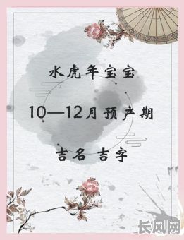 2025年6月虎宝宝最佳出生吉日推荐，精选幸运日助力宝宝健康成长