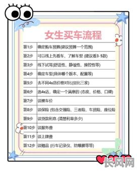 如何计算提车吉日？详解提车怎么算吉日的方法与技巧