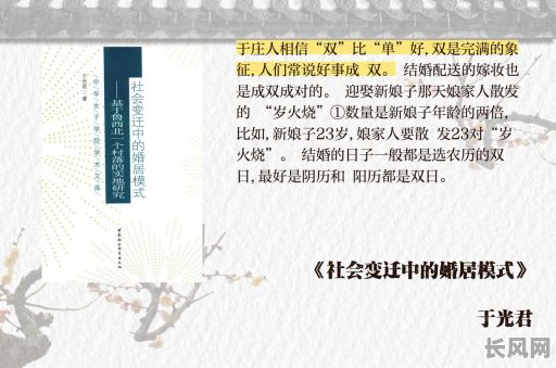 探讨结婚真的要看吉日吗？传统与现代观念的碰撞分析