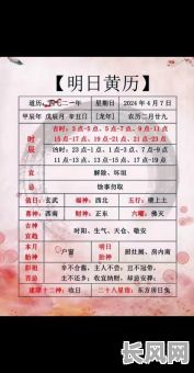 详解王道吉日怎么看及选择方法技巧