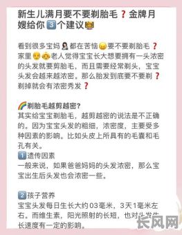 宝宝剃胎毛最佳吉日选择指南，了解宝宝剃胎毛的吉利日子