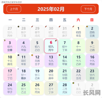 李居明2025吉日黄历：精选全年吉日，助您趋吉避凶，开启美好2025！