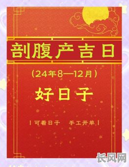 预产期7月吉日：寻找2025年最佳分娩吉日指南