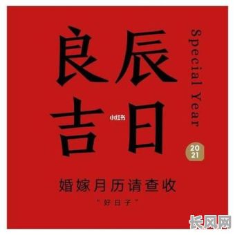 9月份入伙吉日推荐：选对良辰开启新生活