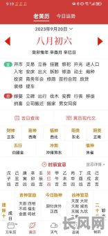 最佳黄道吉日查询软件推荐及使用方法：用什么软件查黄道吉日