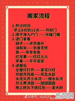 九月搬家吉日文案推荐：精选吉日指南助您顺利启程