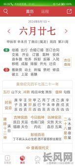 6月签合同黄道吉日查询及推荐最佳日期