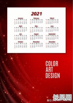 四月开业黄道吉日查询：精选日历黄道吉日助您生意兴隆