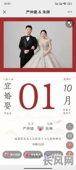 最佳十月结婚吉日文案推荐，助您挑选完美婚期！