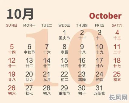 2025年农历8月黄道吉日表：精选吉日指南，助您趋吉避凶