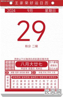 农历九月出生吉日查询及推荐：寻找适合九月出生的吉祥日子