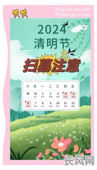 2025清明吉日查询及推荐：寻找最适合扫墓祭祀的黄道吉日