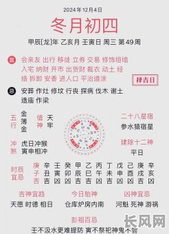 5月5日是黄道吉日吗？2025年5月5日黄历查询及宜忌分析