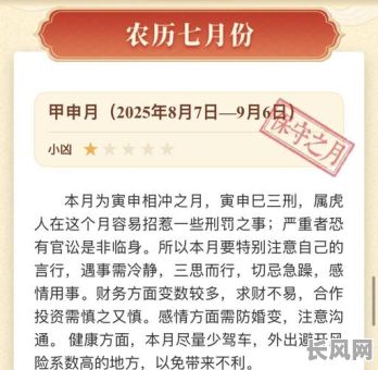 2025年属虎人的吉祥日子推荐：必看属虎人2025年吉日查询指南