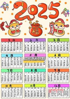 2025年5月14黄道吉日查询及宜忌指南