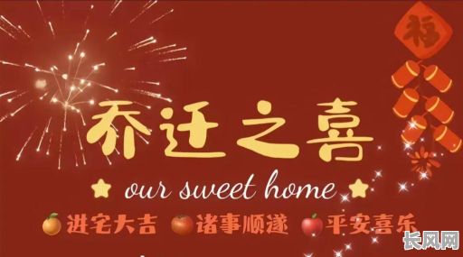 12月最佳搬家黄道吉日推荐，助您顺利乔迁新居