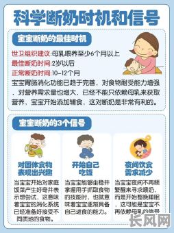 2025年最佳断奶吉日推荐，科学选吉日告别断奶焦虑