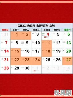 四月十六是黄道吉日吗？2025年四月十六日黄道吉日查询及宜忌分析