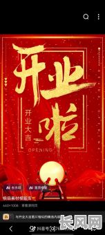 5月开业吉日推荐：寻找5月的开业吉日，助您生意兴隆！