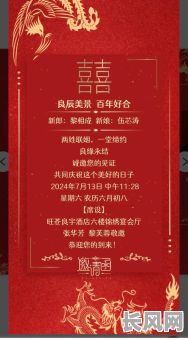 寻找最佳结婚黄道吉日剧本，助您规划完美婚礼日程