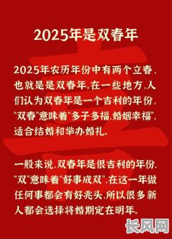 2025年5月订婚吉日推荐及挑选指南