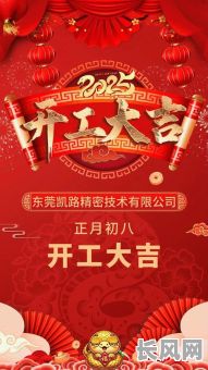 2025年最佳砸墙吉日推荐，选对日子好开工！