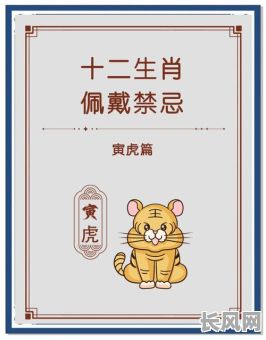 2025年属虎最佳结婚吉日推荐及挑选指南